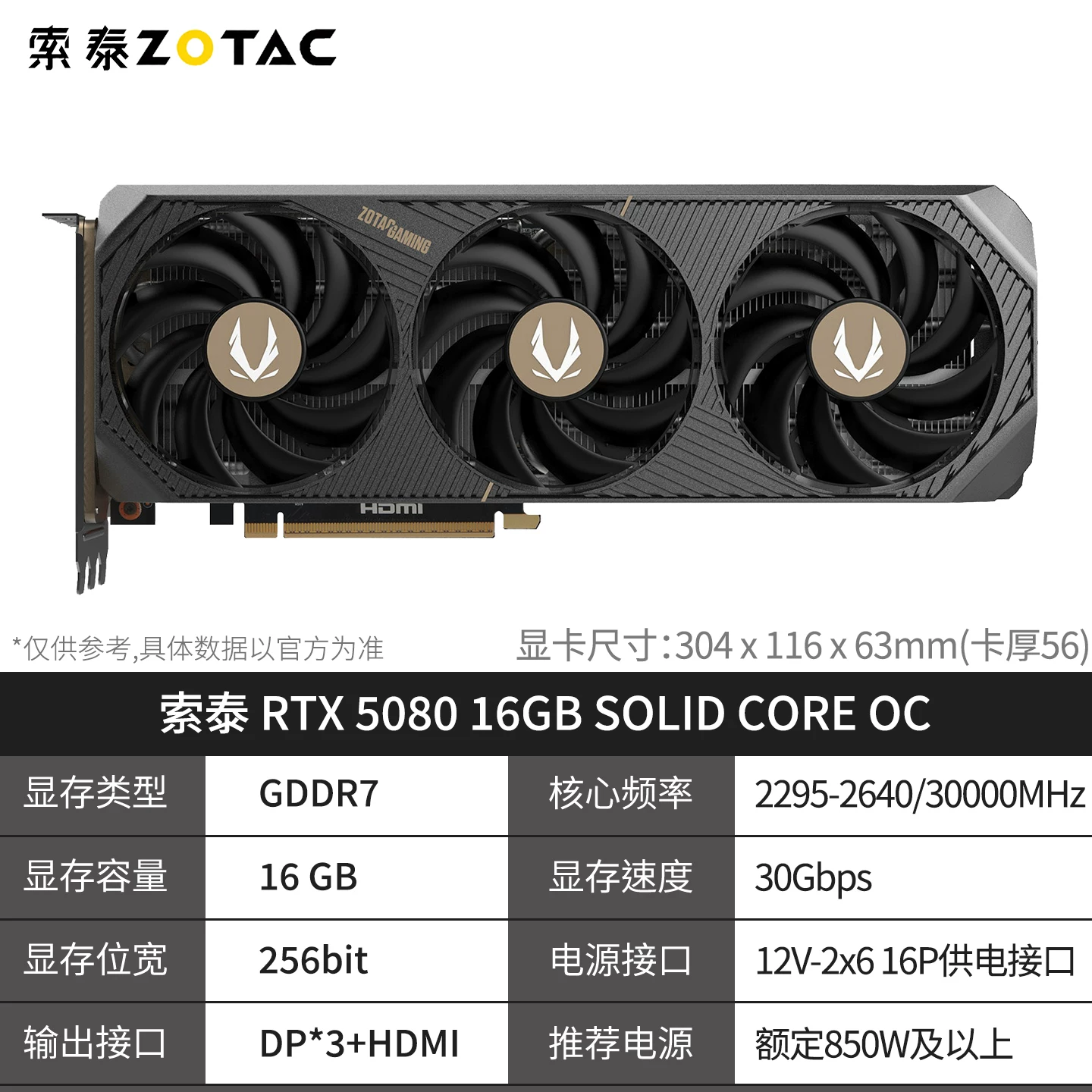Zotac RTX5060Ti Moon Shadow 5070 5080 Apocalypse 16GB Starry Night 8GB/12G Moon White AI независимая видеокарта