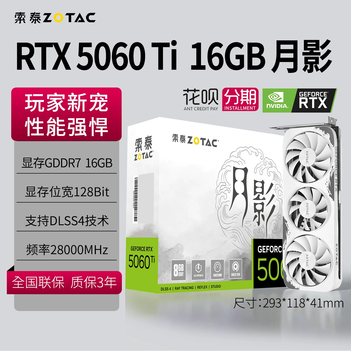 Zotac RTX5060Ti Moon Shadow 5070 5080 Apocalypse 16GB Starry Night 8GB/12G Moon White AI независимая видеокарта