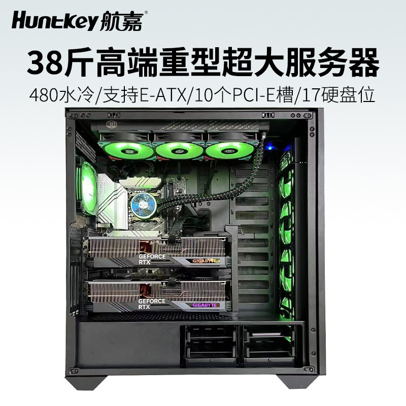 Huntkey Alpha Max Full Tower 480 Water-Cooled Pro Server Workstation Dual-Channel E-Atx Multi-Disk Bay