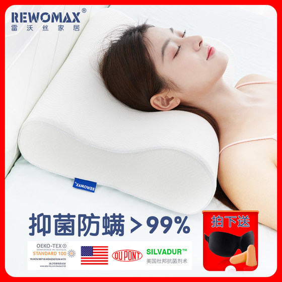 Leiwosi pillow cervical vertebra to help sleep comfortable antibacterial anti-mite sleeping special pillow core memory cotton cervical vertebra pillow