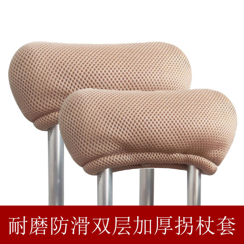 Anti-slip and breathable underarm crutch cotton cover double inflective stick thickened cloth cover cotton cloth armband soft sponge cover with anti-pain-Taobao