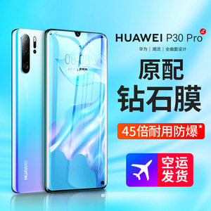 华为p30pro钢化膜p30手机膜p40pro全屏覆盖p40曲面原厂曲屏全包防摔防窥por华保护原装全胶十全包边高清全身