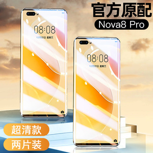 【官方原装】华为nova8钢化膜nova8pro手机膜曲面全屏覆盖nove8se曲屏全包防摔nowa全胶贴膜保护novo刚por