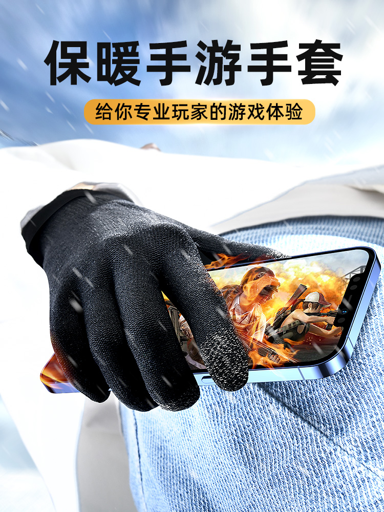 Anti-sweat game gloves eat chicken finger set Mobile game finger set Ultra-thin professional king glory peace elite Anti-sweat artifact Non-slip touch screen to play games E-sports version to send sweating anti-sweat sweat absorption