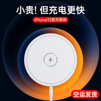 Suitable for Apple 12 mobile phone MagSafe wireless charger head 15w magnetic iphone12ProMax fast charging mini Special Huaqiang North 20 accessories unlimited i