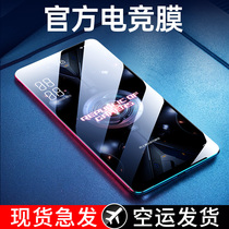 Asus rog5 tempered film 5pro gaming mobile phone phantom e-sports version full screen coverage official original five generations Elite protection film anti-drop anti-fingerprint blue light original accessories water condensation without white edges