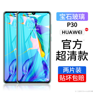 华为p30pro钢化膜p30手机膜p40pro全屏覆盖p40曲面原厂曲屏全包防摔防窥por华保护原装全胶十全包边高清全身