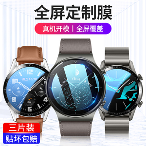 华为GT2pro手表膜GT2钢化膜gt2e智能watch保护荣耀magicwatch2全包46mm表盘贴膜全屏覆盖通用水凝watch2曲面