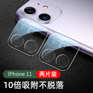 iphone11镜头膜苹果11保护膜11promax全覆盖后摄像头pro保护圈全包边一体超薄11p手机透明钢化相机原配贴膜