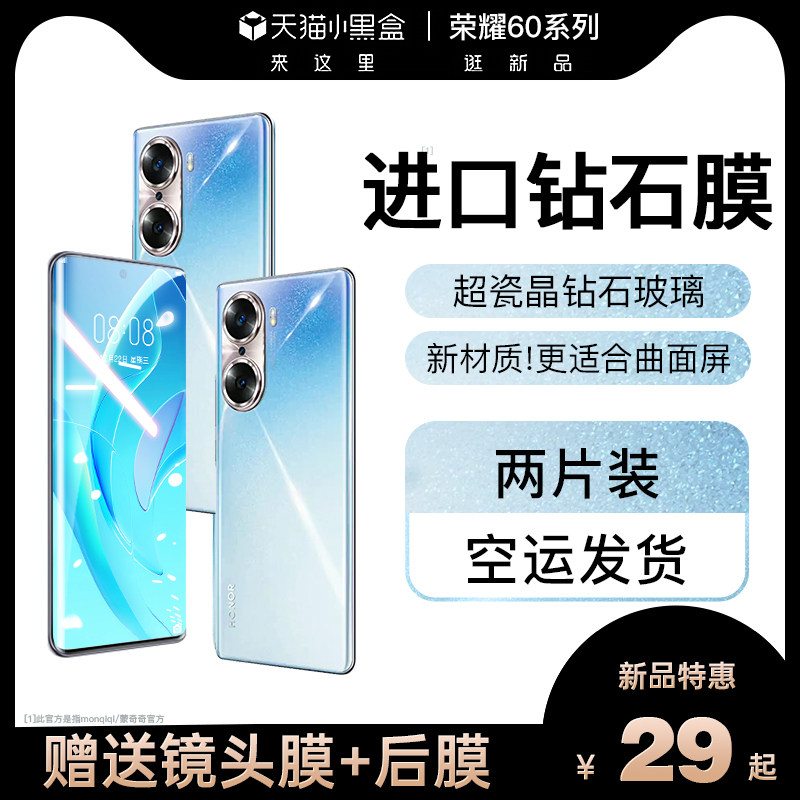 Suitable for Honor 60 Steel Membrane Fullscreen Coverage Huawei 60pro Mobile Phone Se Water Gaze Crashproof Strip Film Curved Honor High Definition Lens 60 Total Glue Full Package Anti-Fall Peep