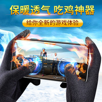 Anti-sweat game gloves eat chicken finger cover mobile game finger cover ultra-thin professional king glory peace elite anti-sweat artifact non-slip touch screen to play games e-sports version to send sweating anti-sweat and sweat absorption