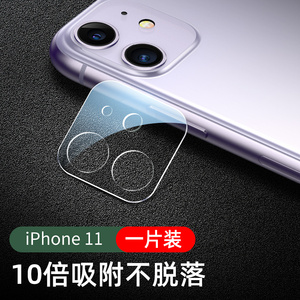 iphone11镜头膜苹果11保护膜11promax全覆盖后摄像头pro保护圈全包边一体超薄11p手机透明钢化相机原配贴膜