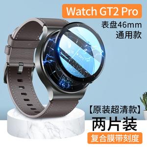 华为gt2钢化膜watch3手表全屏GT2pro智能表盘GT2e覆盖watch2水凝贴膜保护全包圆形Pro高清防摔运动通用款活力