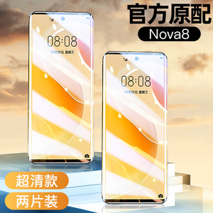 【官方原装】华为nova8钢化膜nova8pro手机膜曲面全屏覆盖nove8se曲屏全包防摔nowa全胶贴膜保护novo刚por