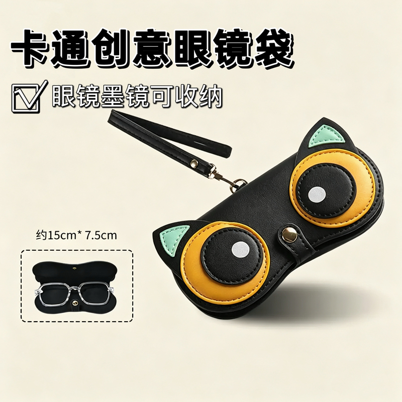 2026 New Fashion Glasses Case with Lanyard, Women's Glasses Bag, Portable Sunglasses Storage, Children's Glasses Pouch