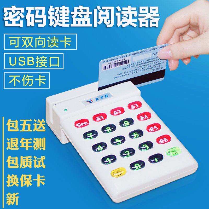 Magnet strip card magnetic card swipe card machine membership card reader card reader 402U reader 702U with keyboard