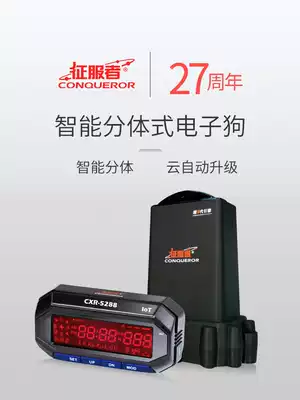 Conqueror driving recorder Mobile speed radar two-piece CXR-5288 cloud upgrade wireless new full-range area