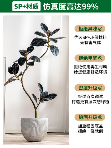 High-End Black Rubber Tree Artificial Green Plant Indoor Fake Tree Potted Plant Bionic Plant Landscape Decoration Ornament