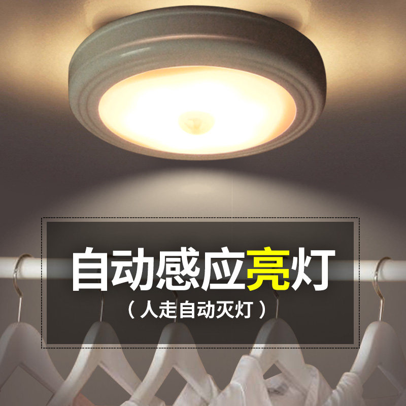 Body sensing overall cabinet light led cabinet bottom light battery charging wine cabinet shoe wardrobe bookcase smart light control small night light