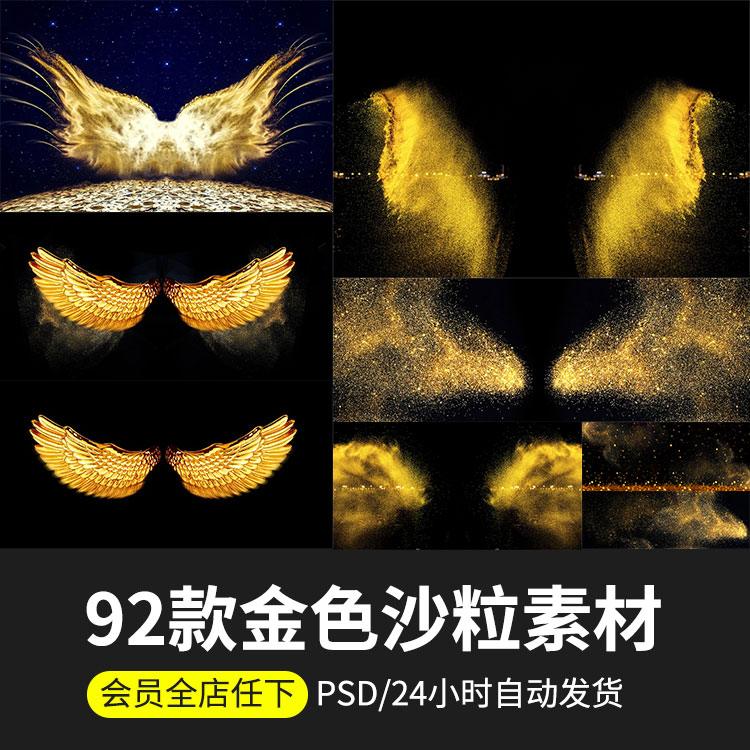 金色沙粒jpg飘洒飞沙创意摄影特效炫光ps影楼psd后期叠加合成素材 金色沙粒jpg飘洒飞沙创意摄影特效炫光ps影楼psd后期叠加合成素材
