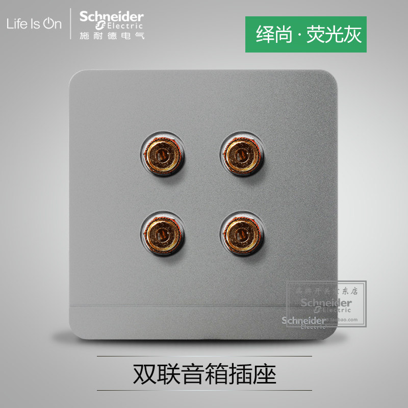 Schneider switch socket Champ Fluorescent Grey Four Audio Double 2-2 Two-digit Speaker Socket 86 Type-Taobao