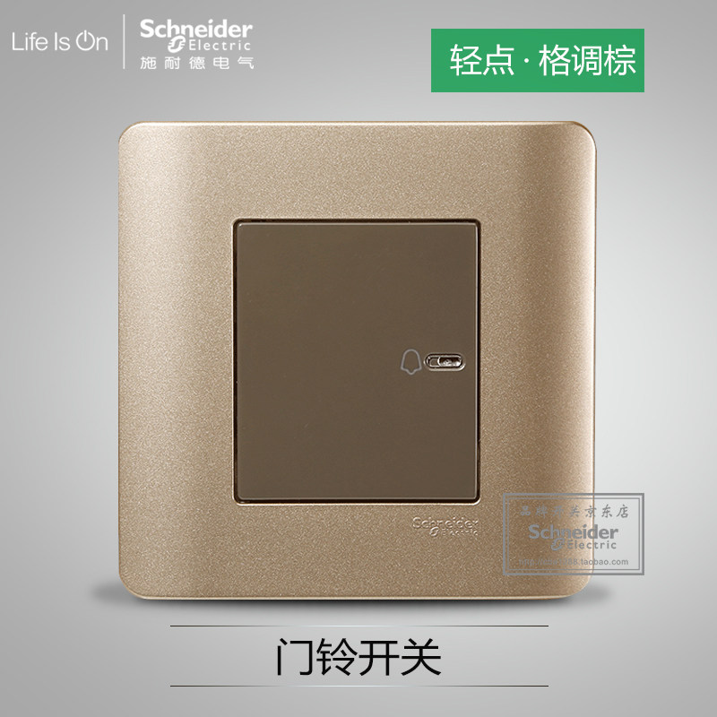 Schneider switch socket light point Gtune brown out door button doorbell switch brown 86 type-Taobao