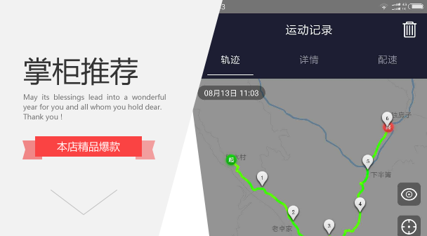 keep running trajectory Grubbing miles brush task Yue Running circle Migu online race brush the sweet circle