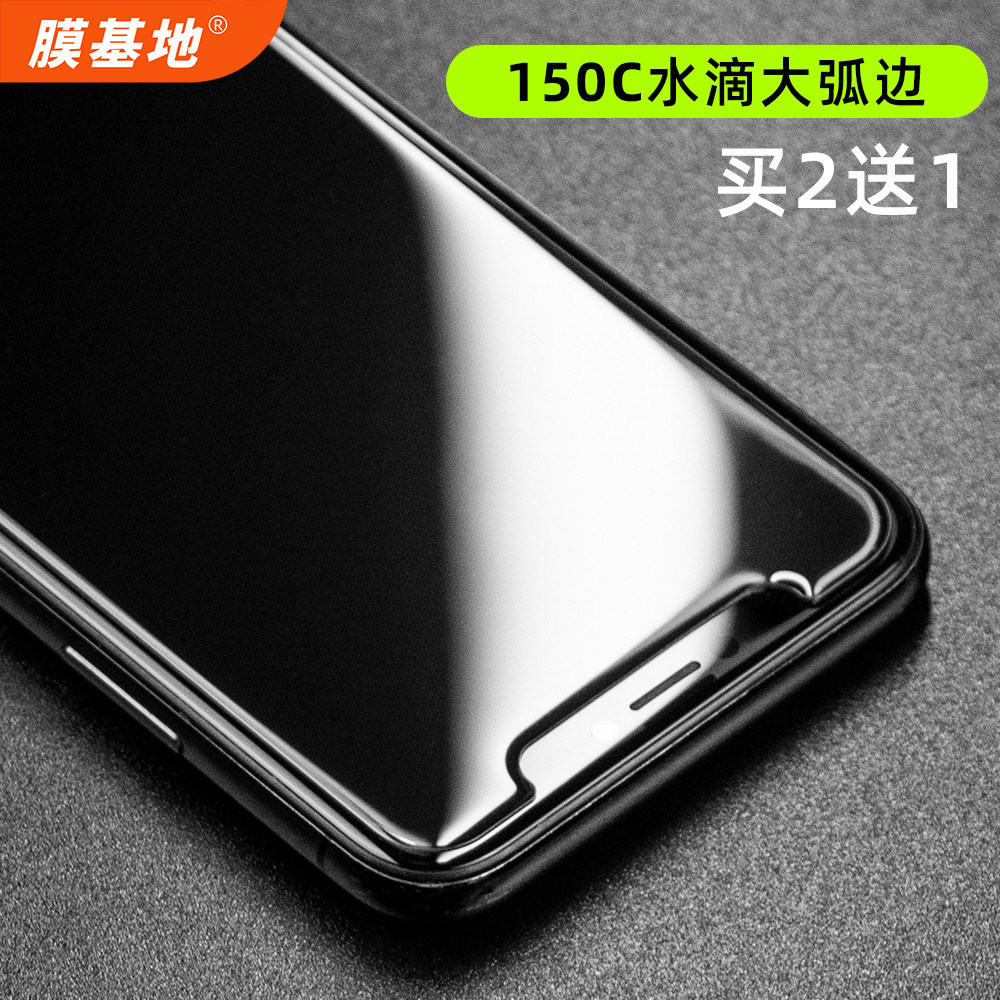 The film base is suitable for iphonex large arc edge tempered film Apple 11pro anti-fingerprint xsmax mobile phone film xr