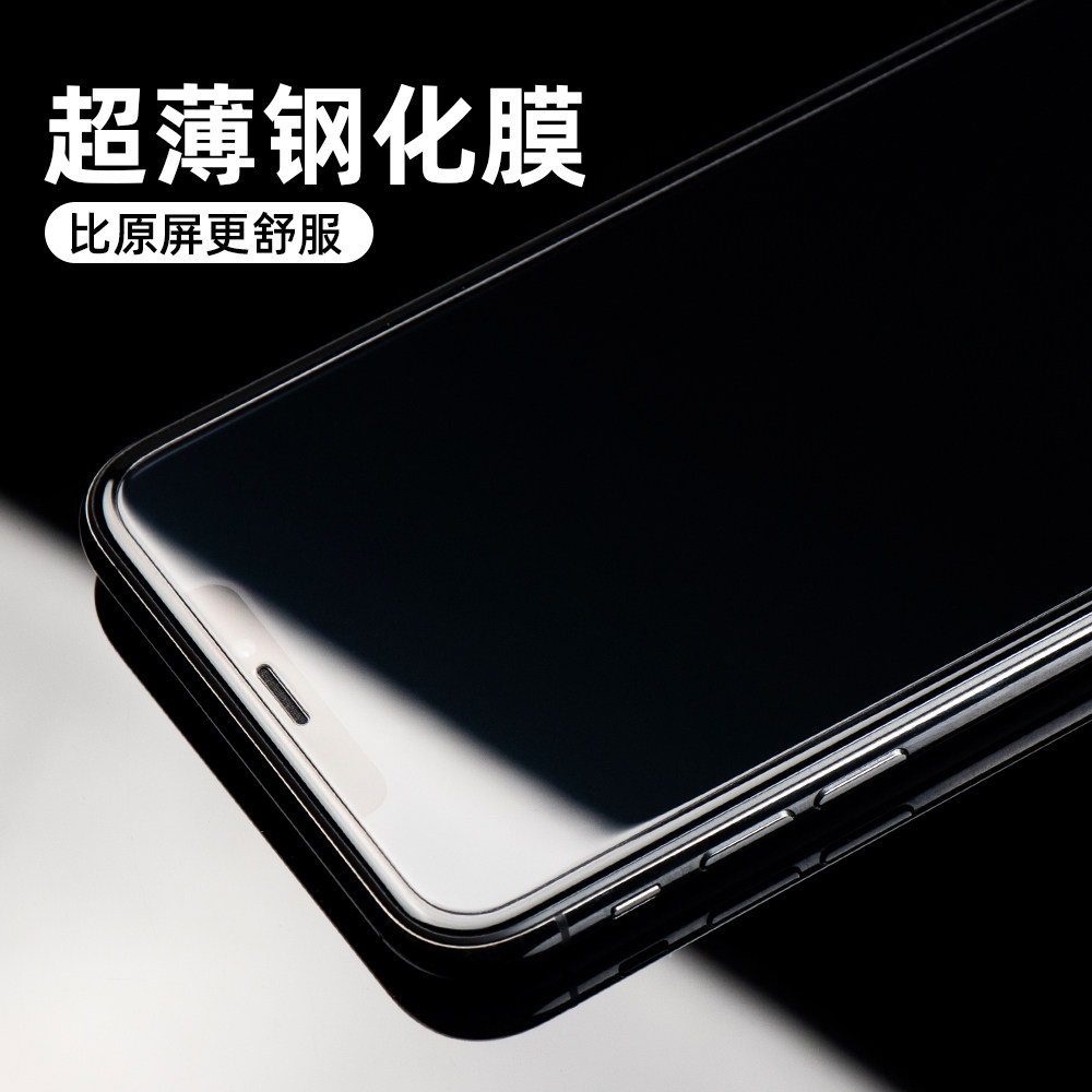 Film base is suitable for iPhonexsmax ultra-thin tempered film 0 08mm Apple 11 promax mobile phone protective film xr