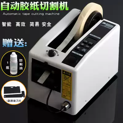 Golden Yingtai M-1000 automatic adhesive machine accessories automatic adhesive tape machine double-sided adhesive tape packing seat