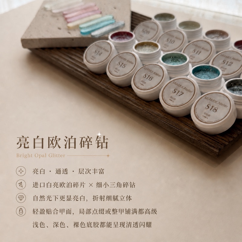 Miamix Atelier Small Set New Crushed Diamond S09~S18 Nail Polish Gel 3g (No Color Swatches) Miamix Atelier Small Set New Crushed Diamond S09~S18 Nail Polish Gel 3g (No Color Swatches)