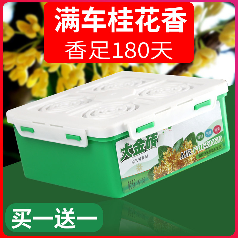 Automotive Balm Cream Air Frescoer Durable Light Scent In-car Perfume Vehicle Solid Incense Pendulum-Taobao