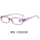 Purple Box High -Definition Blue Light Free Box Box