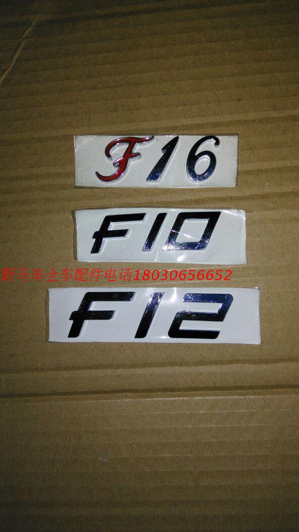 The word placard in the back of the word placard after Sichuan's wild horse F10F12F16 signage