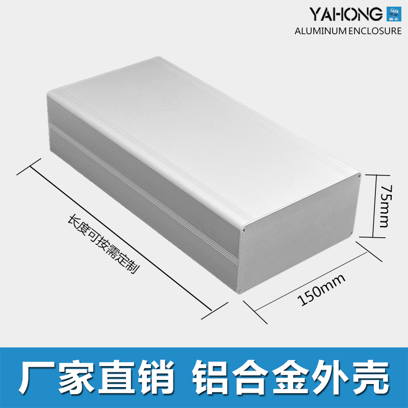 150*75 Aluminum Alloy Shell, Aluminum Profile Housing, Rectangular Waterproof Power Supply Aluminum Box, Instrument Aluminum Shell