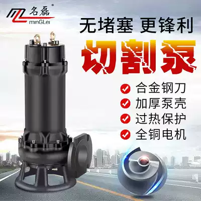 Minglei submersible pump sewage pump 220v household septic tank sewage pump Cutting sewage pump 380v fecal pump