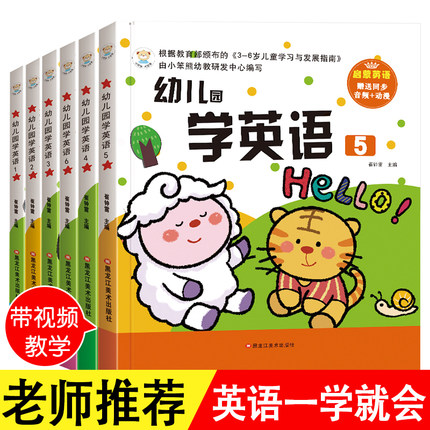 幼儿英语启蒙教材有声绘本0-3岁宝宝英语自学
