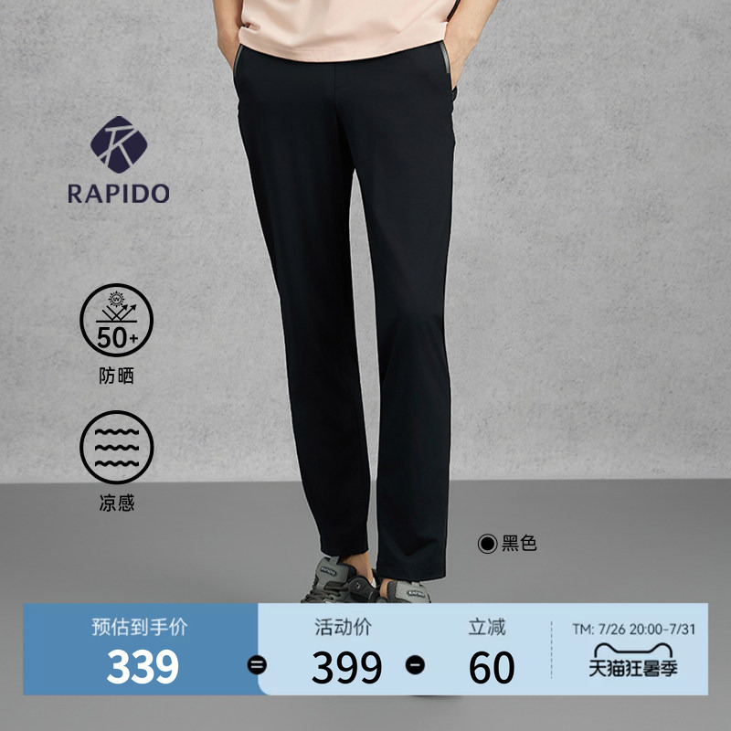 【Sun Protection】Rapido Spring/Summer Men's Sports Business Upf50+ Cooling Elastic Waist Slim Fit Long Pants 【Sun Protection】Rapido Spring/Summer Men's Sports Business Upf50+ Cooling Elastic Waist Slim Fit Long Pants