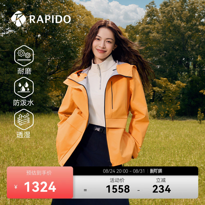 [Same Style as Zhong Chuxi] Rapido Women's O Series Water-Repellent and Breathable Jacket