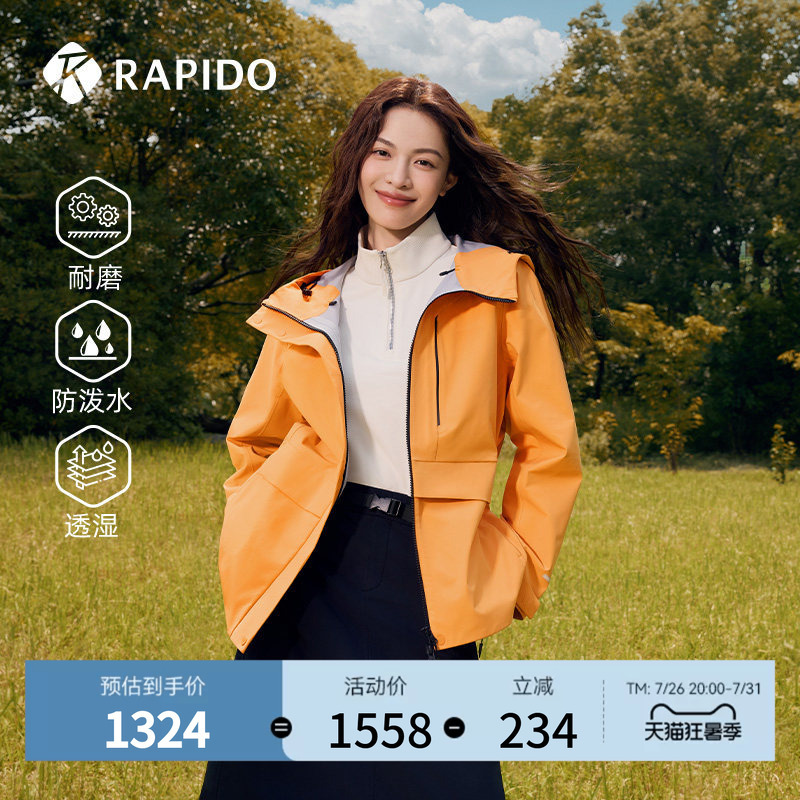 [Same Style as Zhong Chuxi] Rapido Women's O Series Water-Repellent and Breathable Jacket