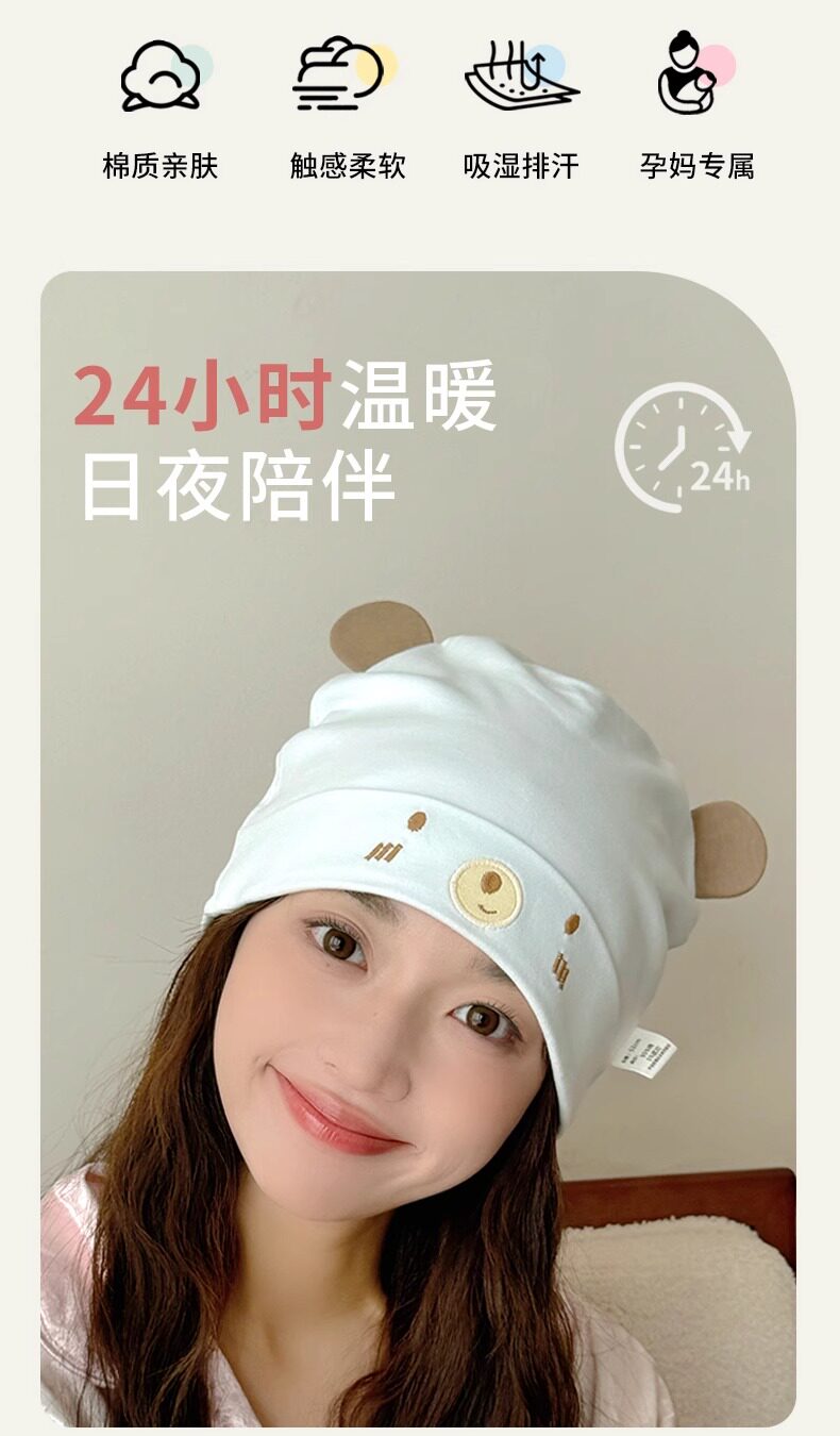 坐月子帽四季款纯棉a类大头围可爱春夏薄款产妇防风孕妇产后外出 — 2
