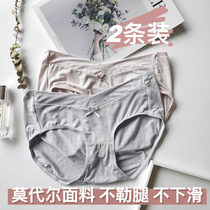 Pregnant women underwear spring and summer thin model low waist early pregnancy mid-trimester pregnant women supplies early pregnancy