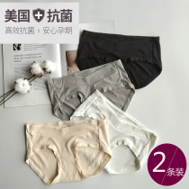 Pregnant women underwear cotton mid-third trimester early late low waist antibacterial black pants modal cotton summer