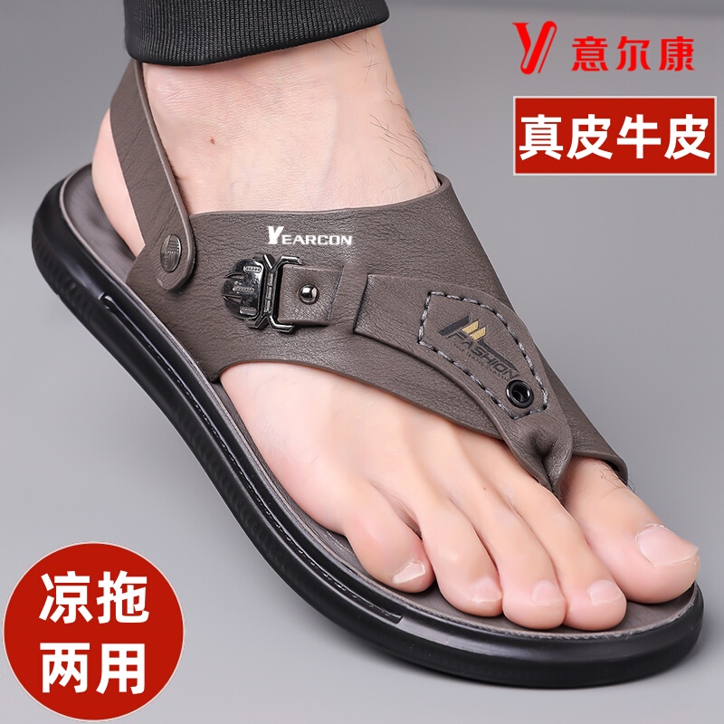 Yierkang Sandals Men's New Summer Genuine Leather Beach Shoes Men's Soft-Soled Non-Slip Dual-Use Flip-Flops