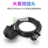 Национальный стандартный Apple Crash Bac Power Cord подходит для рабочей станции Mac Pro Server, США, Великобритании и Европейского энергоснабжения