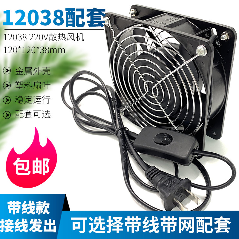 SMOKING INSTRUMENT SMALL SOLDERING SOLDERING SMOKE MACHINE TIN WELDING SOLDERING IRON EXHAUST FAN KTV HEAT DISSIPATION FAN 220v