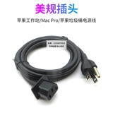 Национальный стандартный Apple Crash Bac Power Cord подходит для рабочей станции Mac Pro Server, США, Великобритании и Европейского энергоснабжения