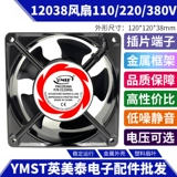12038 Сварка вентилятора SP100A 112HSL 110V380V AC FAN DP300A 3123HBL