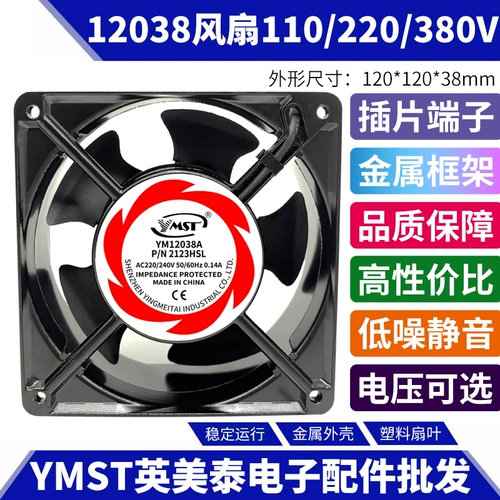 12038 Сварка вентилятора SP100A 112HSL 110V380V AC FAN DP300A 3123HBL