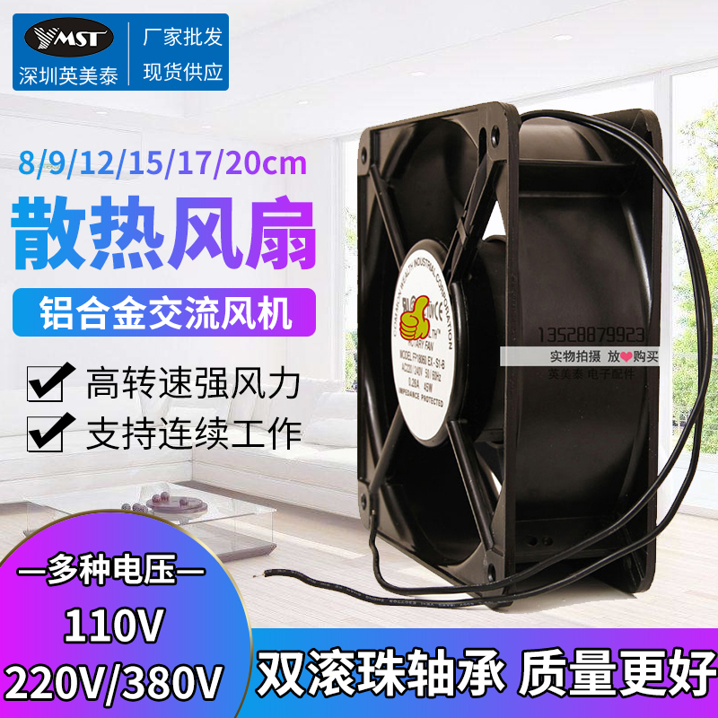 Electric welding machine cooling fan 48V 110V 220V 380V universal double ball bearing cooling axial fan